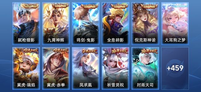 王者荣耀王者荣耀