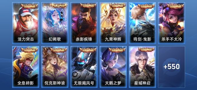 王者荣耀V10 13典藏 3无双 91传说 192史诗 563皮肤 最强王者