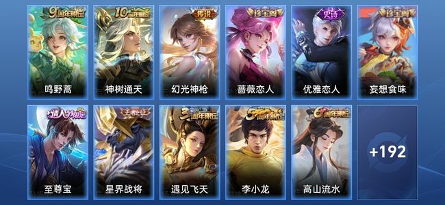 王者荣耀V5 3传说 60史诗 204皮肤 至尊星耀II