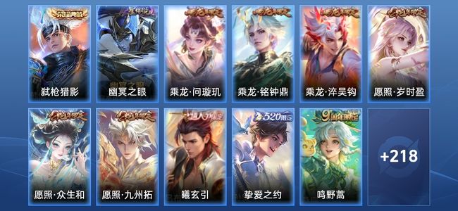 王者荣耀V9 1典藏 1星传说 41传说 63史诗 228皮肤 122英雄 至尊星耀IV