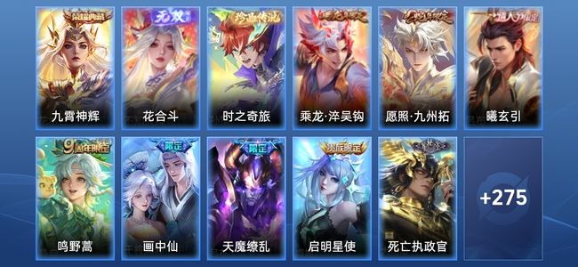 王者荣耀【苹果版】V8 1典藏 1无双 13传说 87史诗 287皮肤 最强王者