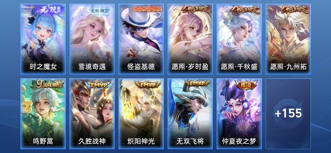 王者荣耀V3 2无双 9传说 41史诗 166皮肤 至尊星耀I