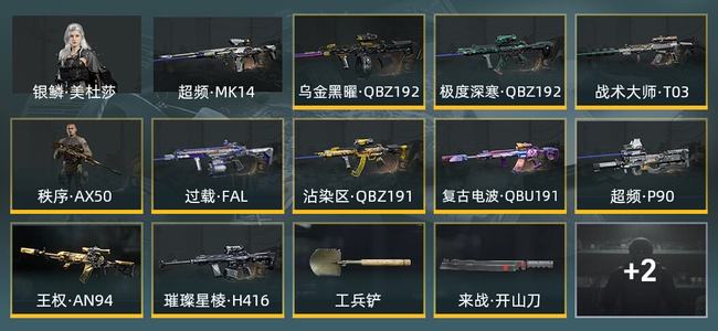 暗区突围库存价值33.2M 4近战武器 1橙套装 10金枪皮 信誉5级 大师