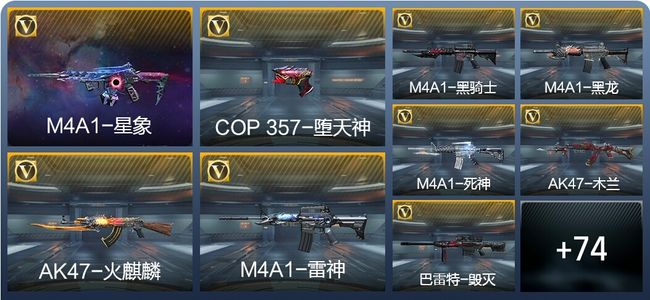 穿越火线：枪战王者2王者武器 83英雄武器 1英雄角色 141万化 大师S