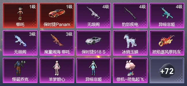 和平精英和平精英