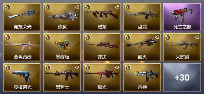 穿越火线（CF）4炫金武器 56V武器 2V角色 11皮肤 可排位 宗师