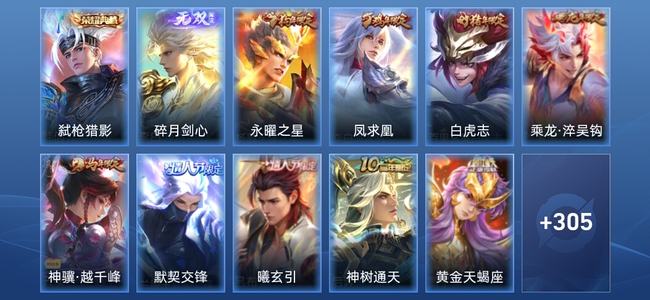 王者荣耀V4 1典藏 1无双 22传说 82史诗 318皮肤 至尊星耀IV