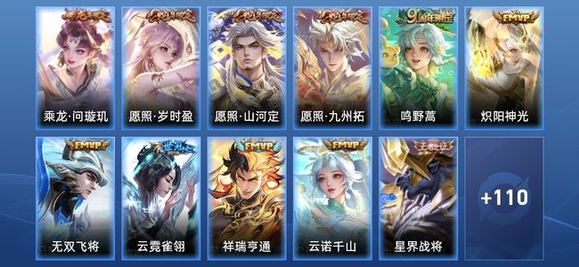 王者荣耀V4 10传说 30史诗 122皮肤 120英雄 非凡王者