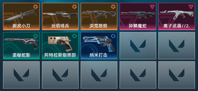 无畏契约3橙皮 2紫皮 8皮肤 8340皮肤总价值 325已用源晶 铂金