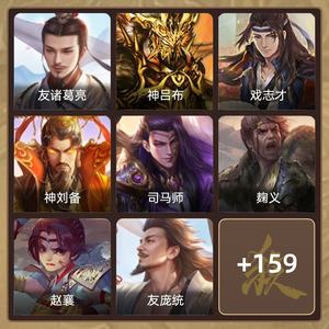 三国杀【先锋将军,V3】奶龙权一便宜出，拿来当小号