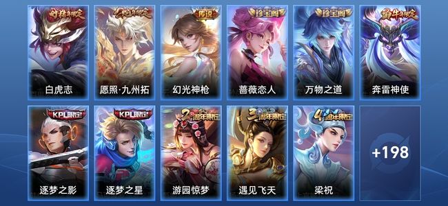 王者荣耀V3 3传说 62史诗 209皮肤 最强王者