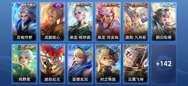 王者荣耀V7 16传说 54史诗 153皮肤 至尊星耀I