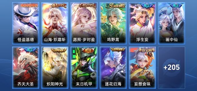 王者荣耀V7 9传说 62史诗 216皮肤 无双王者