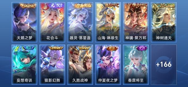 王者荣耀【苹果版】V7 1典藏 1无双 7传说 56史诗 179皮肤 绝世王者