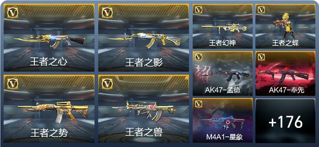 穿越火线：枪战王者V7 15王者武器 202英雄武器 8英雄角色 323万化 枪圣SS