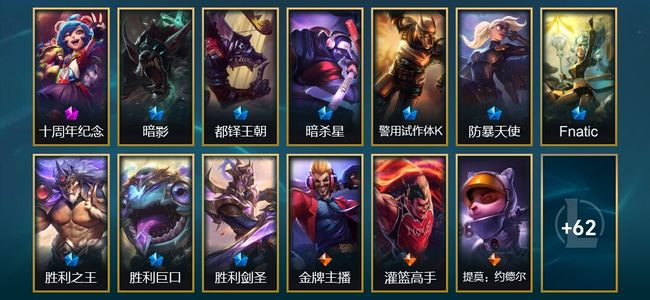 英雄联盟（LOL）1神话 9限定 3传说 75皮肤 17炫彩 168英雄