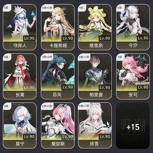 鸣潮【80级】 65小爱62卡提61绯雪