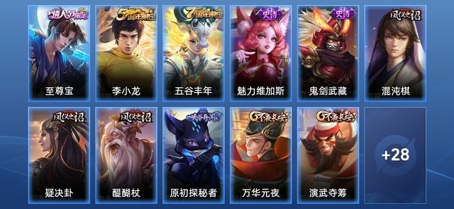 王者荣耀5史诗 39皮肤 永恒钻石III