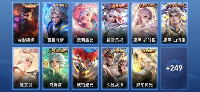 王者荣耀V7 1典藏 14传说 68史诗 261皮肤 123英雄 至尊星耀I