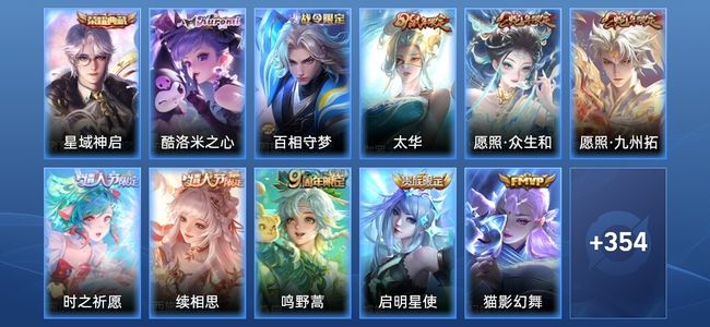 王者荣耀V8 1典藏 12传说 109史诗 366皮肤 永恒钻石I