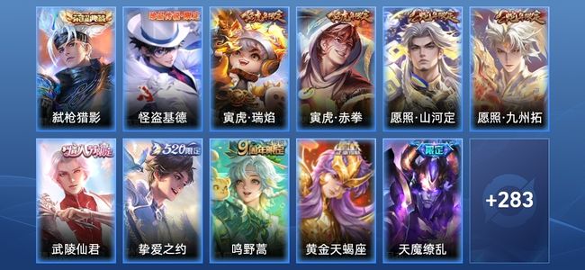 王者荣耀【苹果版】V8 1典藏 17传说 89史诗 294皮肤 绝世王者