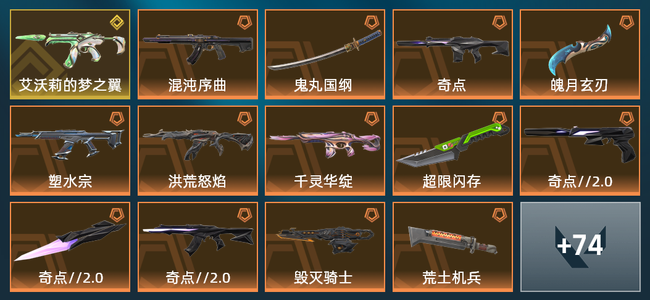 无畏契约17橙皮 1金皮 10紫皮 88皮肤 40230皮肤总价值 1065已用源晶 铂金