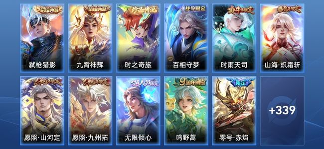 王者荣耀【苹果版】V8 2典藏 16传说 104史诗 351皮肤 无双王者