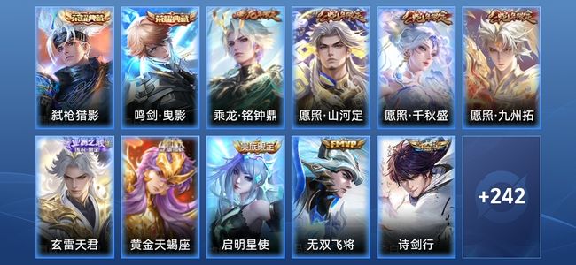 王者荣耀【苹果版】V8 2典藏 18传说 69史诗 253皮肤 非凡王者