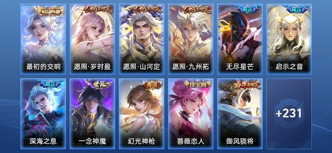 王者荣耀【苹果版】V7 1典藏 8传说 64史诗 242皮肤 至尊星耀IV