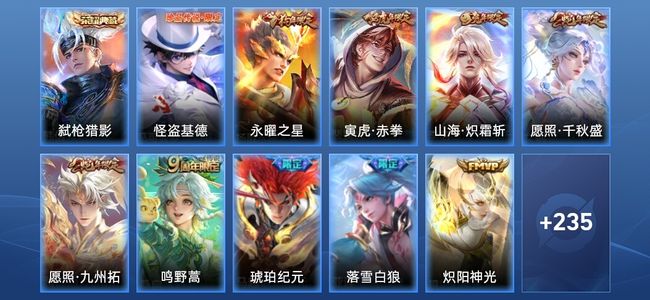 王者荣耀【苹果版】V7 1典藏 18传说 73史诗 247皮肤 永恒钻石I