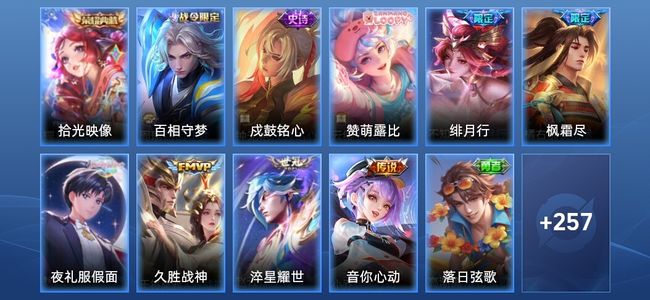 王者荣耀【苹果版】V7 1典藏 6传说 72史诗 268皮肤 永恒钻石V