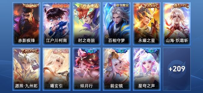 王者荣耀【苹果版】V8 1典藏 20传说 60史诗 221皮肤 至尊星耀IV