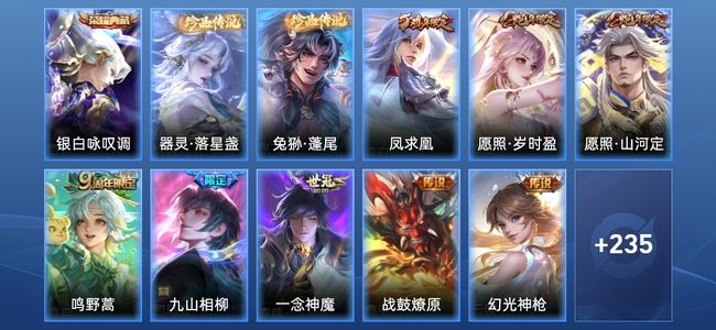 王者荣耀V7 1典藏 8传说 63史诗 248皮肤 至尊星耀II