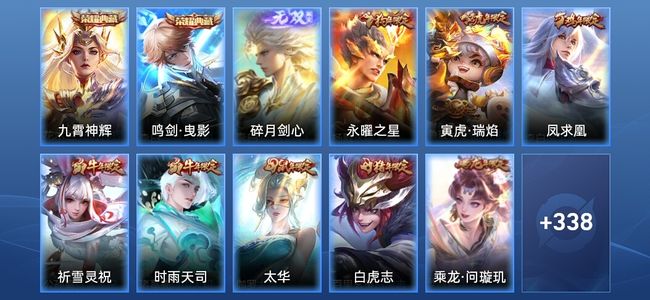 王者荣耀【苹果版】V9 2典藏 1无双 26传说 108史诗 349皮肤 荣耀黄金II