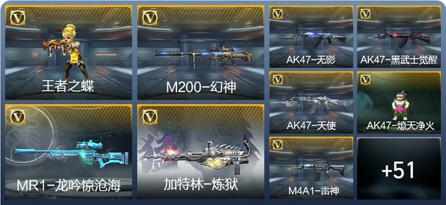 穿越火线：枪战王者V3 2王者武器 69英雄武器 106万化 枪圣SS