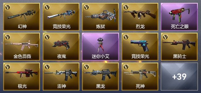 穿越火线（CF）18王者武器 1炫金武器 49V武器 23V角色 24皮肤 可排位
