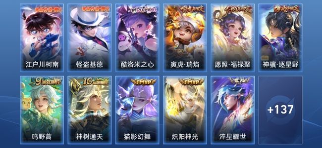 王者荣耀V7 1星传说 12传说 50史诗 149皮肤 尊贵铂金II