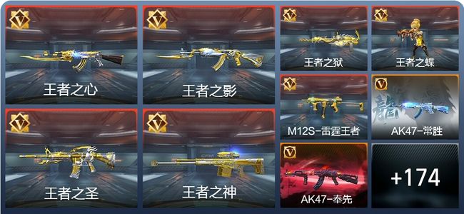 穿越火线：枪战王者V7 362英雄武器 新锐