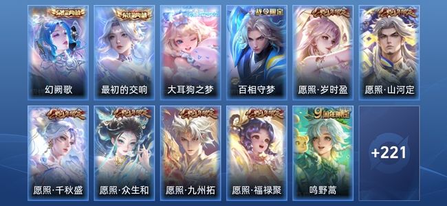 王者荣耀V5 2典藏 10传说 67史诗 232皮肤 永恒钻石IV