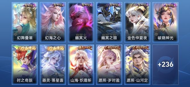 王者荣耀V8 6星传说 22传说 71史诗 242皮肤 至尊星耀IV