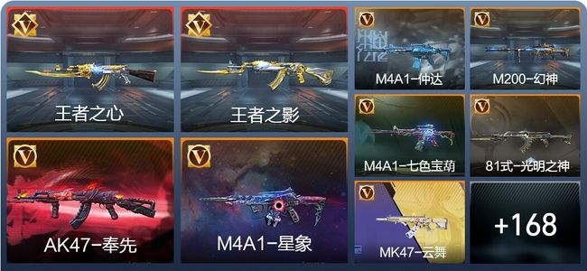 穿越火线：枪战王者V7 16王者 200英雄武器 5英雄角色 294万化 传奇