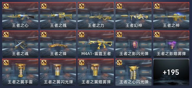 穿越火线：枪战王者V8 20王者 222英雄武器 1英雄角色 419万化 传奇
