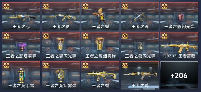 穿越火线：枪战王者V7 19王者 249英雄武器 7英雄角色 342万化 枪神