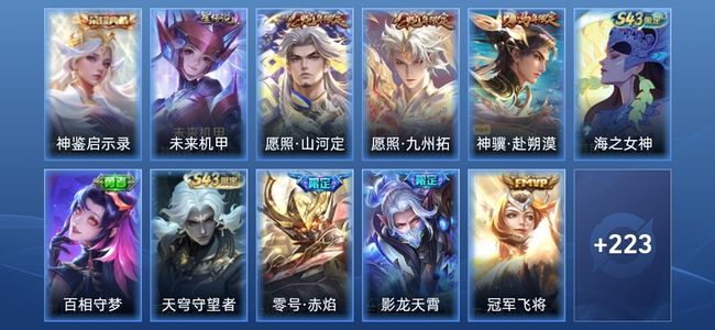 王者荣耀V7 1典藏 1星传说 14传说 69史诗 234皮肤 非凡王者
