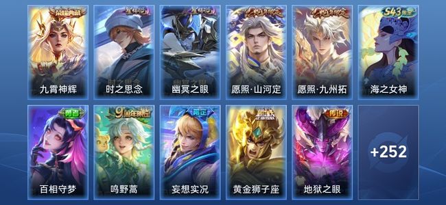 王者荣耀V4 1典藏 2星传说 7传说 62史诗 261皮肤 永恒钻石IV
