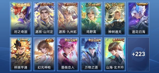王者荣耀V7 7传说 62史诗 233皮肤 尊贵铂金II
