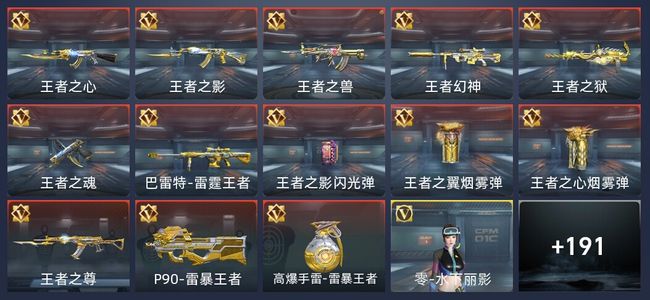 穿越火线：枪战王者V8 13王者 221英雄武器 5英雄角色 344万化 枪神