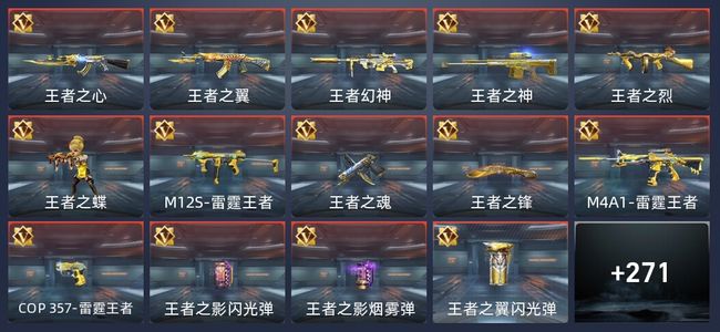 穿越火线：枪战王者V8 30王者 308英雄武器 5英雄角色 502万化 精英