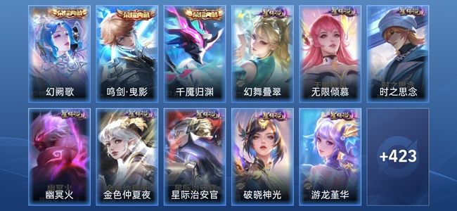 王者荣耀V8 3典藏 9星传说 24传说 145史诗 427皮肤 荣耀王者