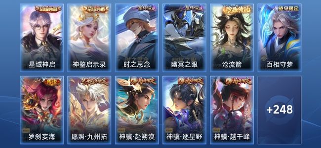 王者荣耀V7 2典藏 2星传说 15传说 53史诗 259皮肤 至尊星耀II